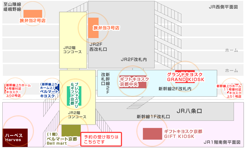 京都駅内マップ