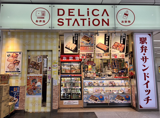 デリカステーションコンコース店写真4