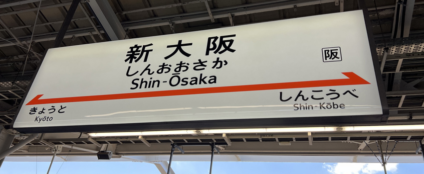 新大阪駅の弁当販売イメージ4